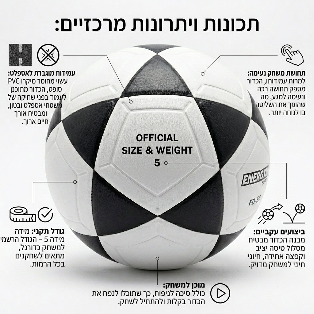 כדורגל לאספלט 5 מיקרו PVC סופט