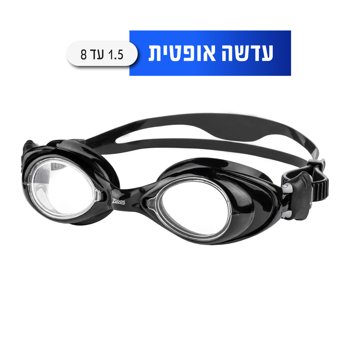 משקפת שחייה אופטית Zoggs Vision Optical Corrective Goggle